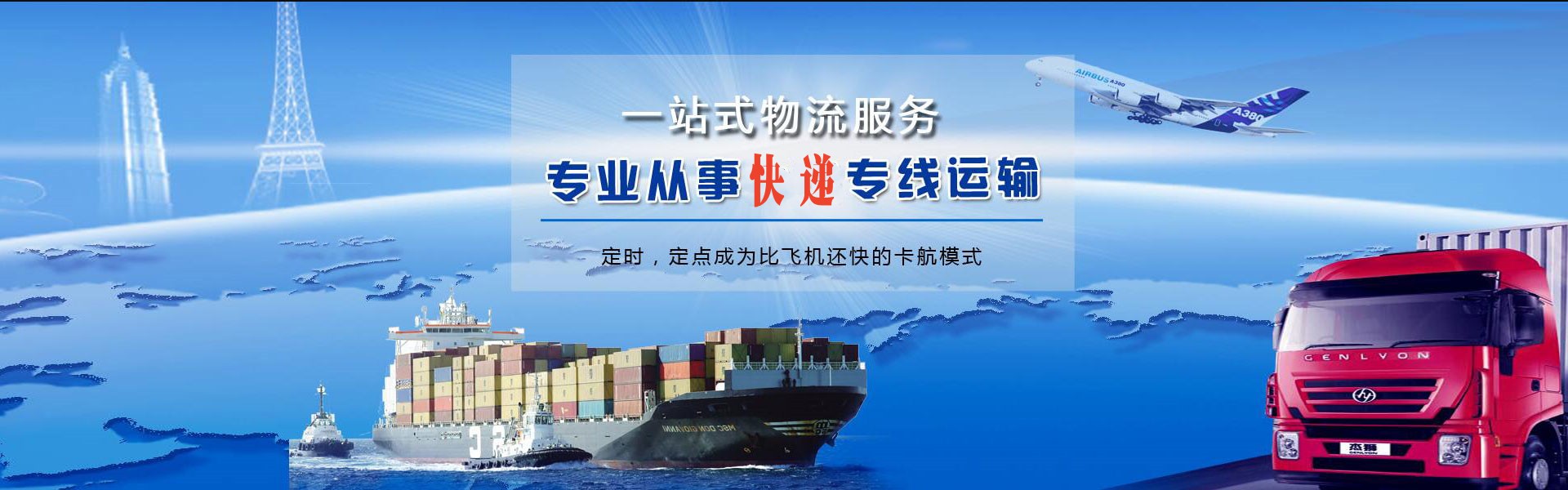 闽侯到北京物流公司-闽侯至北京物流专线-闽侯空运到北京-优时通物流有限公司